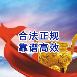 江汉石油管理局讨账公司