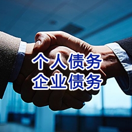 江汉石油管理局追债公司